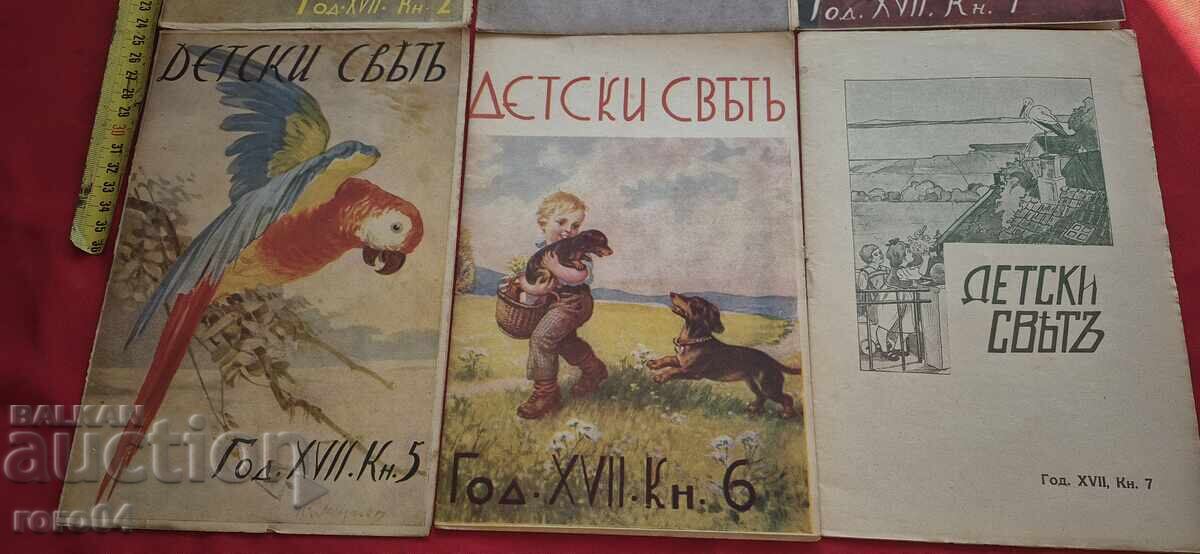 Δημοπρασία ΠΑΙΔΙΚΟΣ ΚΟΣΜΟΣ