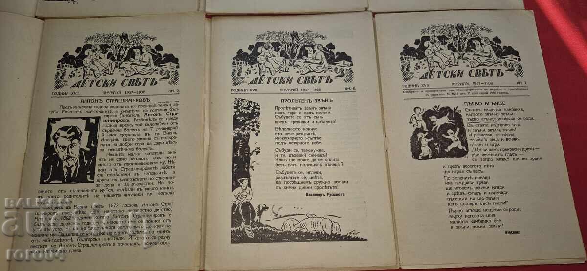 ΠΑΙΔΙΚΟΣ ΚΟΣΜΟΣ - 5