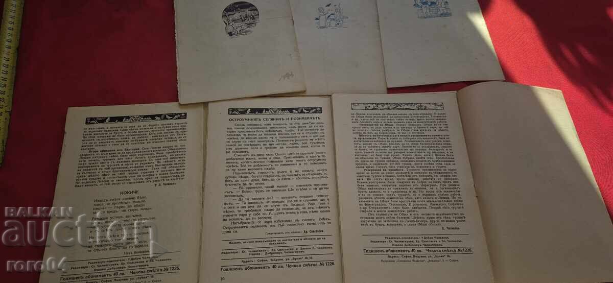 ΠΑΙΔΙΚΟΣ ΚΟΣΜΟΣ - 6