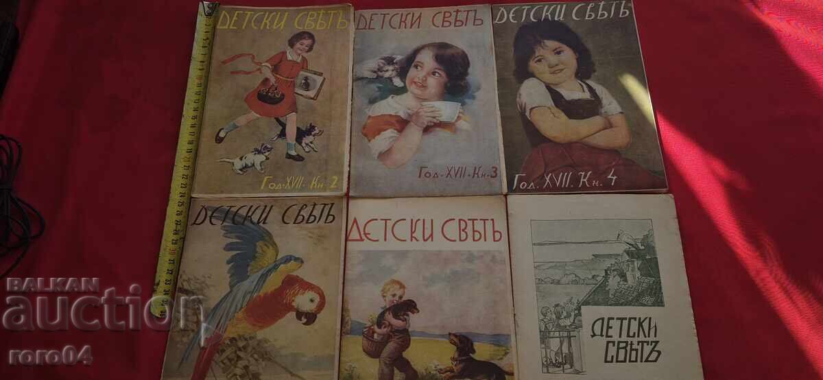 ΠΑΙΔΙΚΟΣ ΚΟΣΜΟΣ