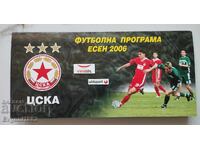 CSKA - toamna 2006 Program de fotbal Fotbal