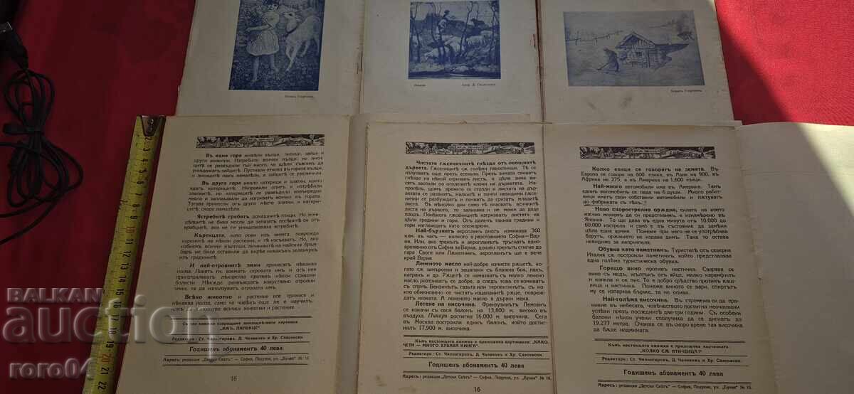 KID'S WORLD - 6 KID'S WORLD - 6