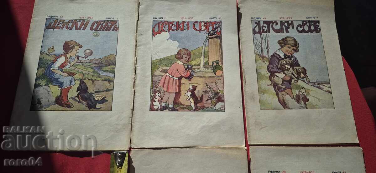 ΠΑΙΔΙΚΟΣ ΚΟΣΜΟΣ με τιμή 69.30 BGN | € 35.43 ΠΑΙΔΙΚΟΣ ΚΟΣΜΟΣ με τιμή 69.30 BGN | € 35.43