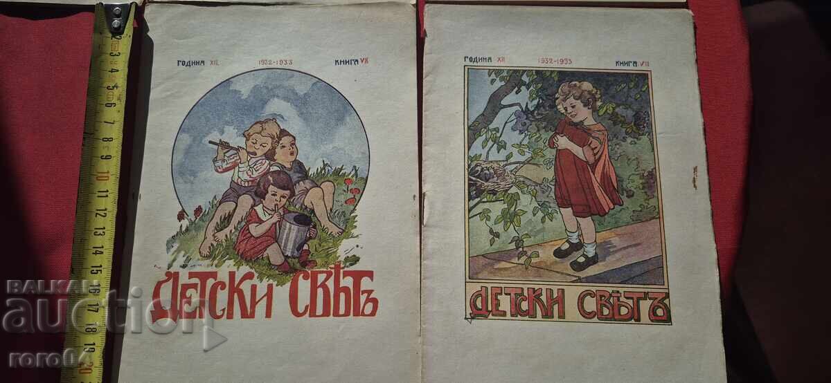 Δημοπρασία ΠΑΙΔΙΚΟΣ ΚΟΣΜΟΣ Δημοπρασία ΠΑΙΔΙΚΟΣ ΚΟΣΜΟΣ