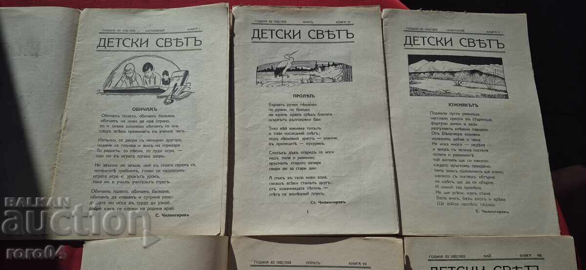 Παράδοση ΠΑΙΔΙΚΟΣ ΚΟΣΜΟΣ Παράδοση ΠΑΙΔΙΚΟΣ ΚΟΣΜΟΣ