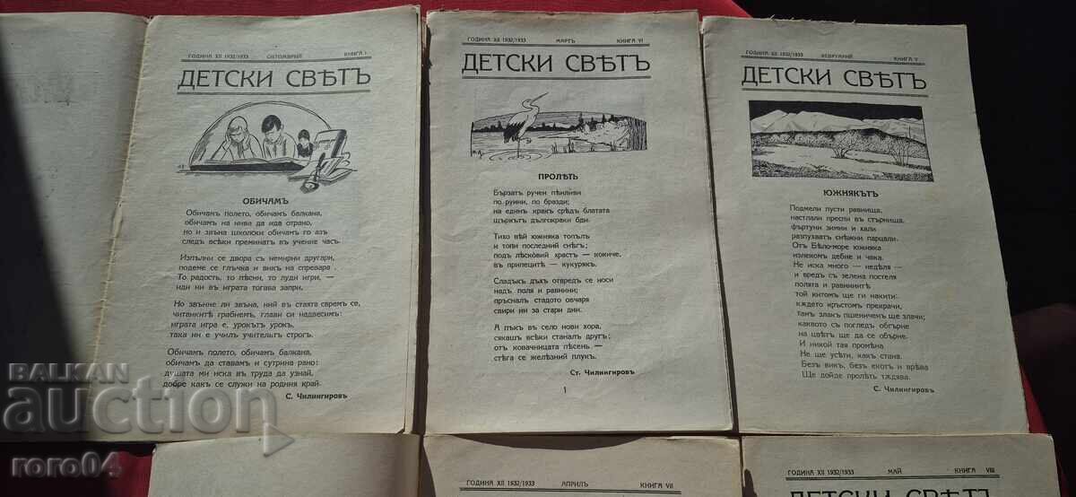 Παράδοση ΠΑΙΔΙΚΟΣ ΚΟΣΜΟΣ