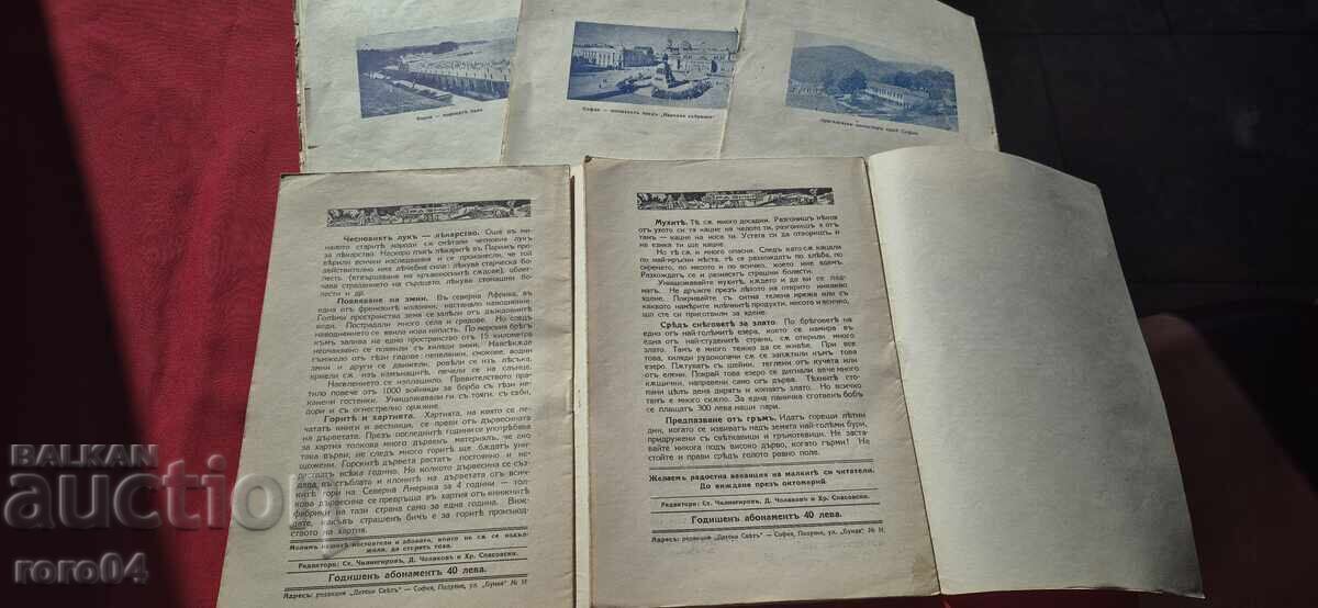 ΠΑΙΔΙΚΟΣ ΚΟΣΜΟΣ - 6 ΠΑΙΔΙΚΟΣ ΚΟΣΜΟΣ - 6