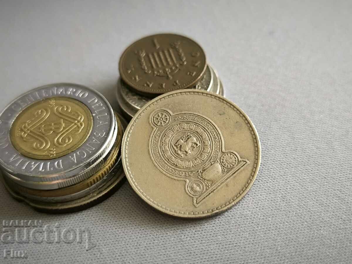 Κέρμα - Σρι Λάνκα - 2 ρουπίες | 1984 με τιμή 4.50 BGN | € 2.30 Κέρμα - Σρι Λάνκα - 2 ρουπίες | 1984 με τιμή 4.50 BGN | € 2.30