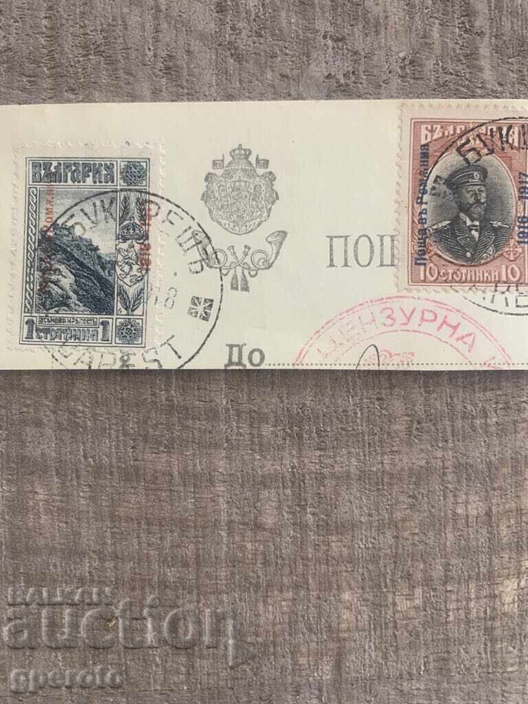 Bulgarian Post, stamps in Romania (Bucharest)-1918-1 with price 7.00 BGN | € 3.58