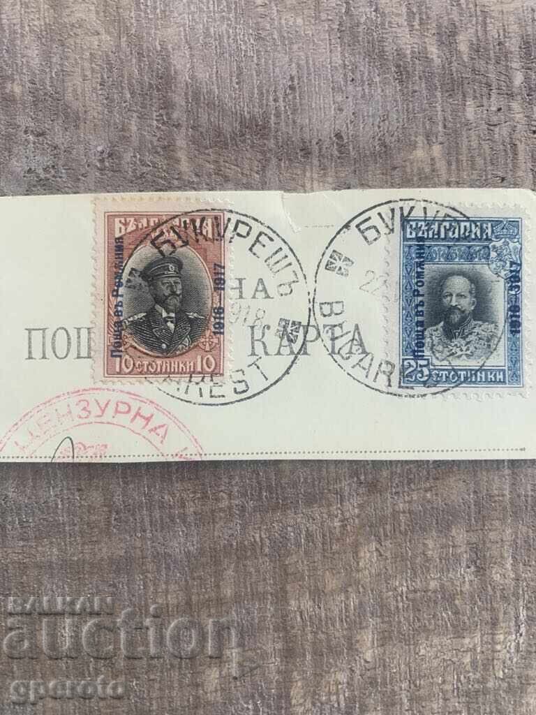 Auction  Bulgarian Post, stamps in Romania (Bucharest)-1918-1