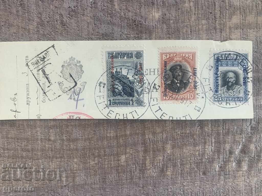 Bulgarian Post, stamps in Romania (Fitești)-1918-2 Bulgarian Post, stamps in Romania (Fitești)-1918-2