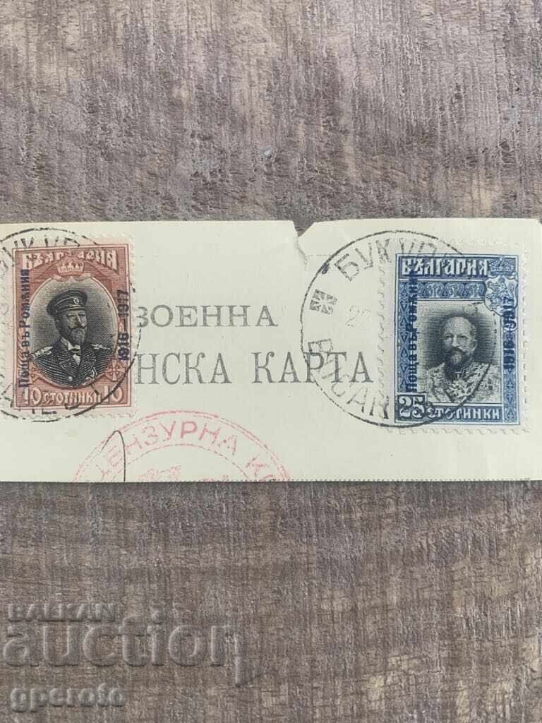 Бълг.поща,марки в Румъния(Букурещ)-1918г-3 с цена € 3.00 | 5.87 лв.