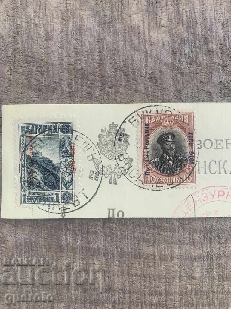 Auction Bulgarian Post, stamps in Romania (Bucharest)-1918-3 Auction Bulgarian Post, stamps in Romania (Bucharest)-1918-3