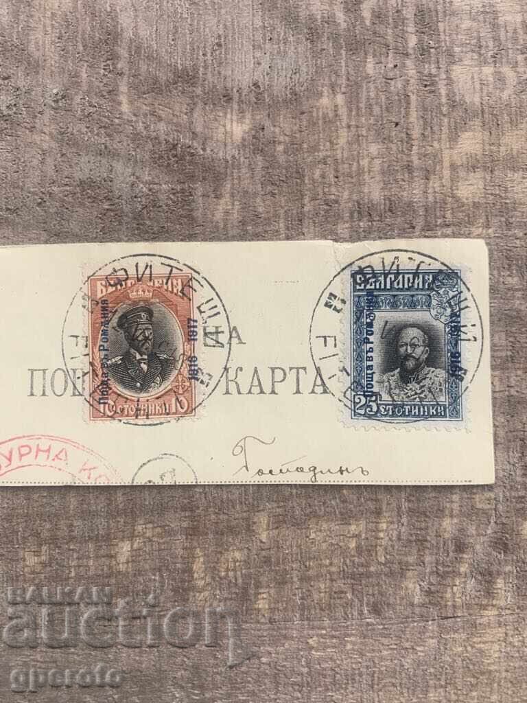 Auction Bulgarian Post, stamps in Romania (Bucharest)-1918-4 Auction Bulgarian Post, stamps in Romania (Bucharest)-1918-4