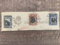 Bulgarian Post, stamps in Romania (Bucharest)-1918-4