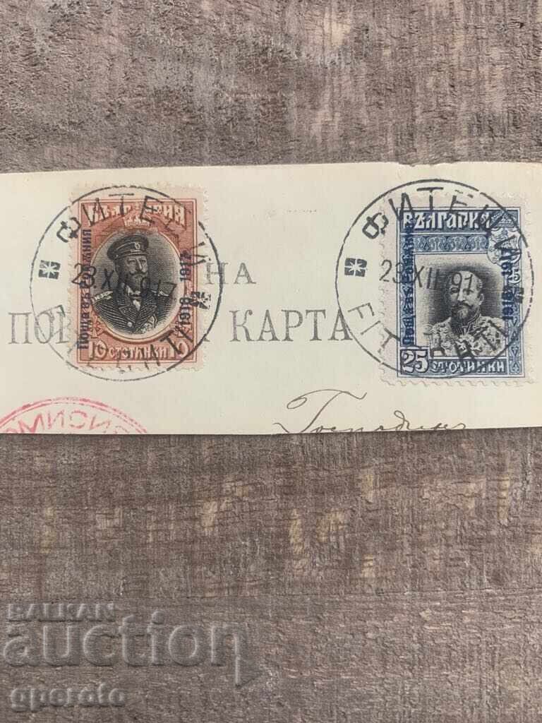 Auction Bulgarian Post, stamps in Romania (Fitești)-1918-5 Auction Bulgarian Post, stamps in Romania (Fitești)-1918-5