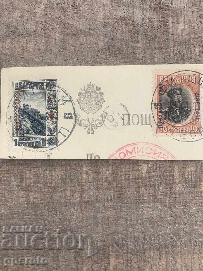 Auction Bulgarian Post, stamps in Romania (Fitești)-1918-6 Auction Bulgarian Post, stamps in Romania (Fitești)-1918-6