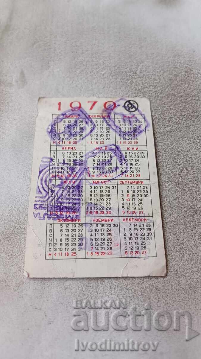 State Rotary Calendar 1970 with price 0.85 BGN | € 0.43 State Rotary Calendar 1970 with price 0.85 BGN | € 0.43