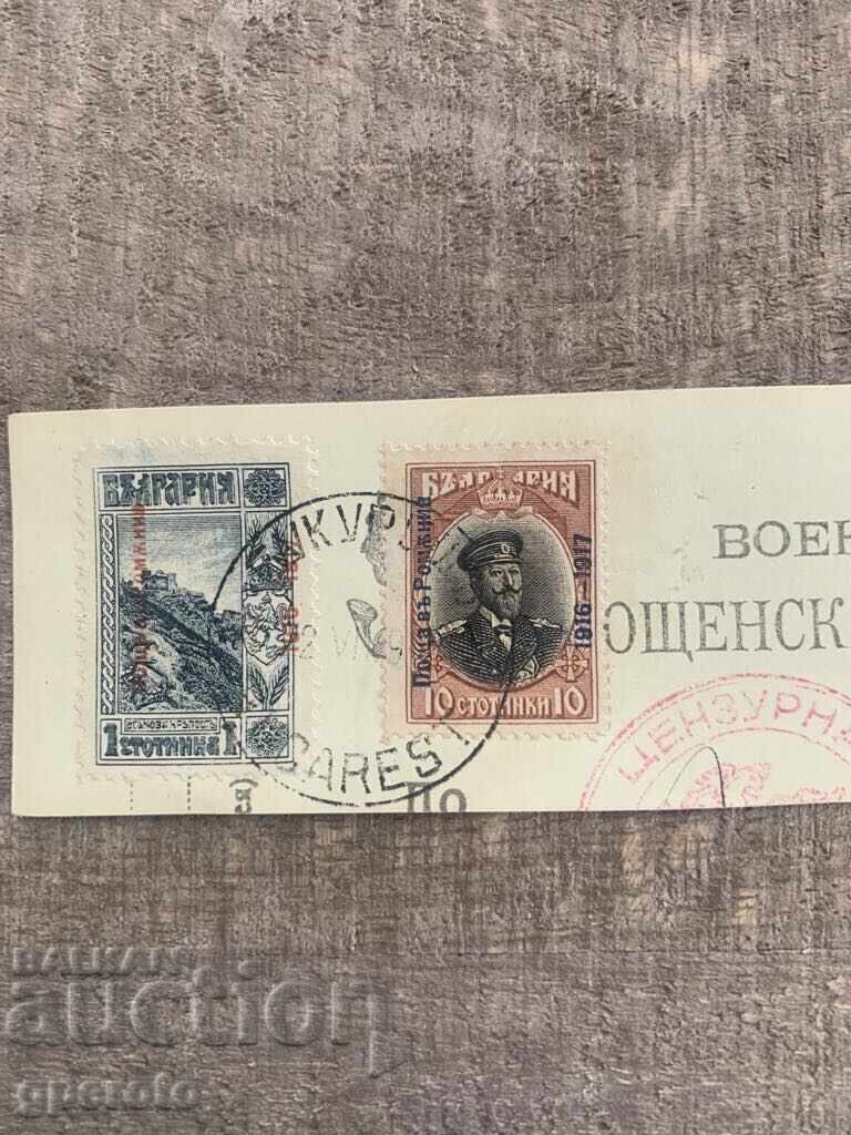 Bulgarian Post, stamps in Romania (Bucharest)-1918-7 with price € 3.00 | 5.87 BGN