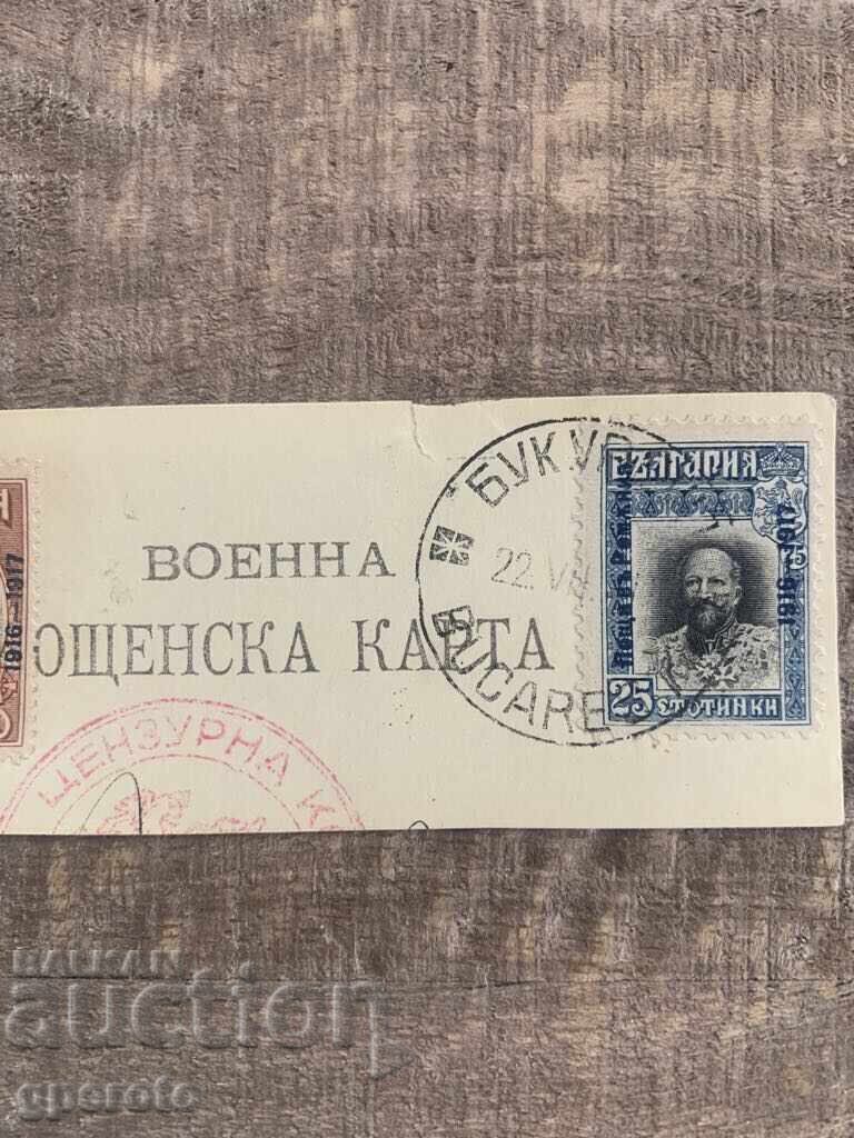 Auction  Bulgarian Post, stamps in Romania (Bucharest)-1918-7