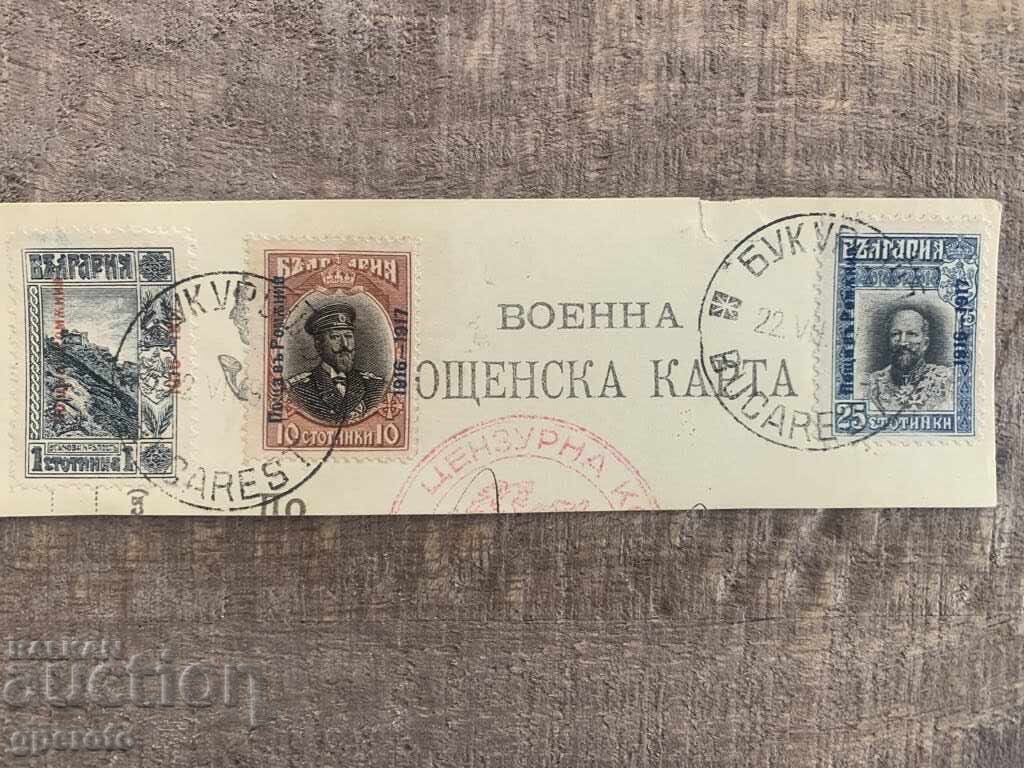 Poșta Bulgară, timbre în România (București)-1918-7