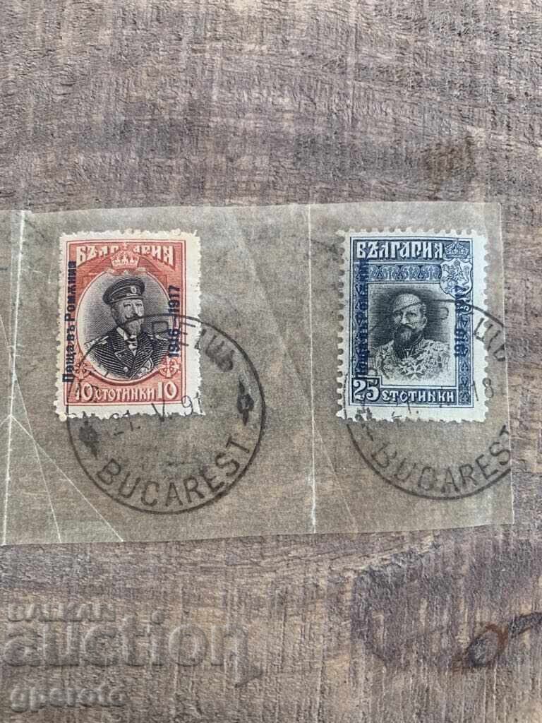 Bulgarian Post, stamps in Romania (Bucharest)-1918-8 with price 10.00 BGN | € 5.11