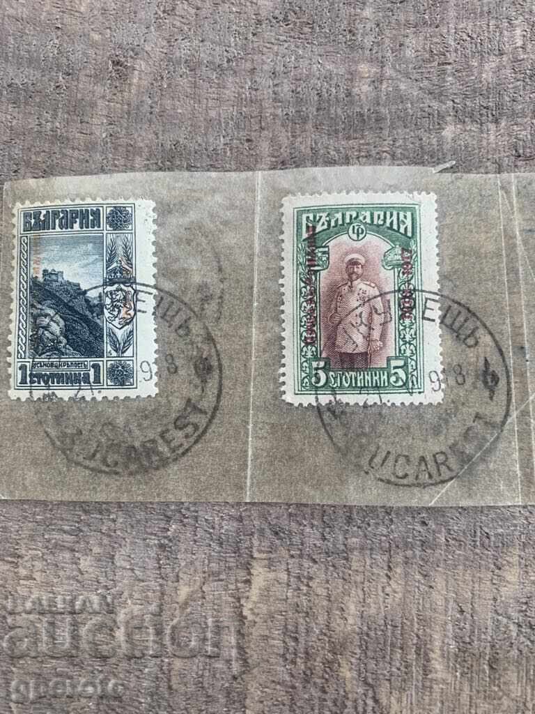 Auction  Bulgarian Post, stamps in Romania (Bucharest)-1918-8