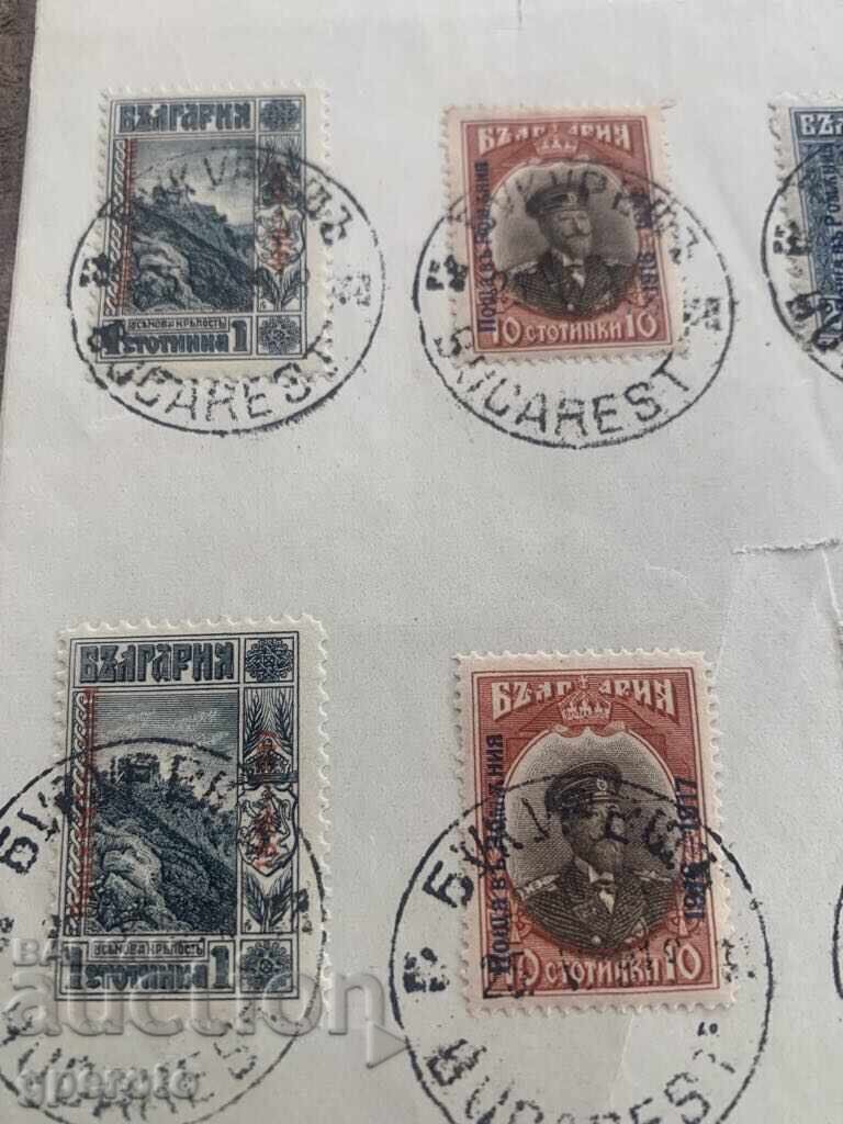 Bulgarian Post, stamps in Romania (Bucharest)-1918-9 with price 20.00 BGN | € 10.23