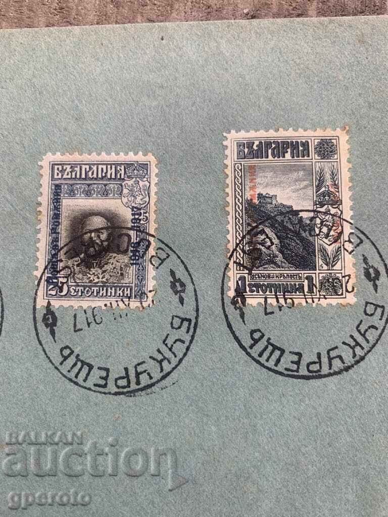 Bulgarian Post, γραμματόσημα στη Ρουμανία (Βουκουρέστι)-1918-10 με τιμή € 7.00 | 13.69 BGN Bulgarian Post, γραμματόσημα στη Ρουμανία (Βουκουρέστι)-1918-10 με τιμή € 7.00 | 13.69 BGN