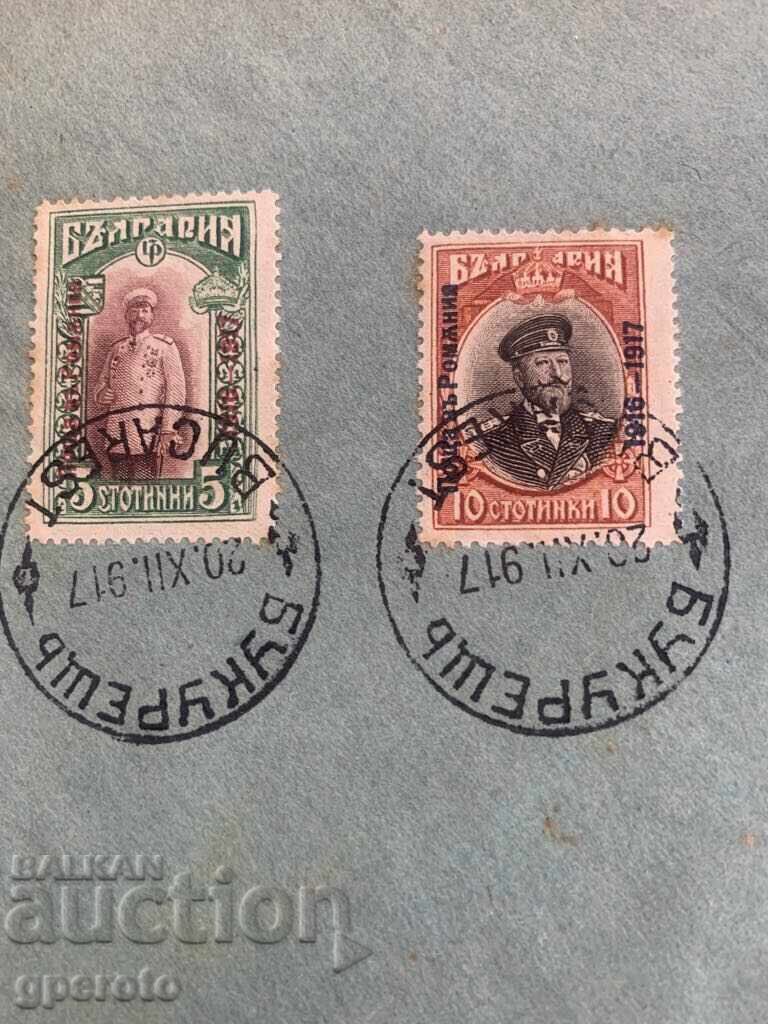 Auction Bulgarian Post, stamps in Romania (Bucharest)-1918-10 Auction Bulgarian Post, stamps in Romania (Bucharest)-1918-10