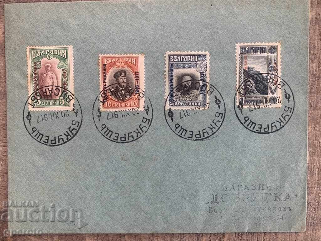 Bulgarian Post, stamps in Romania (Bucharest)-1918-10 Bulgarian Post, stamps in Romania (Bucharest)-1918-10