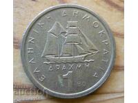 1 drachma 1980 - Greece