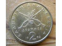 2 drachmas 1982 - Greece