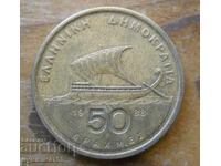 50 drachmas 1988 - Greece