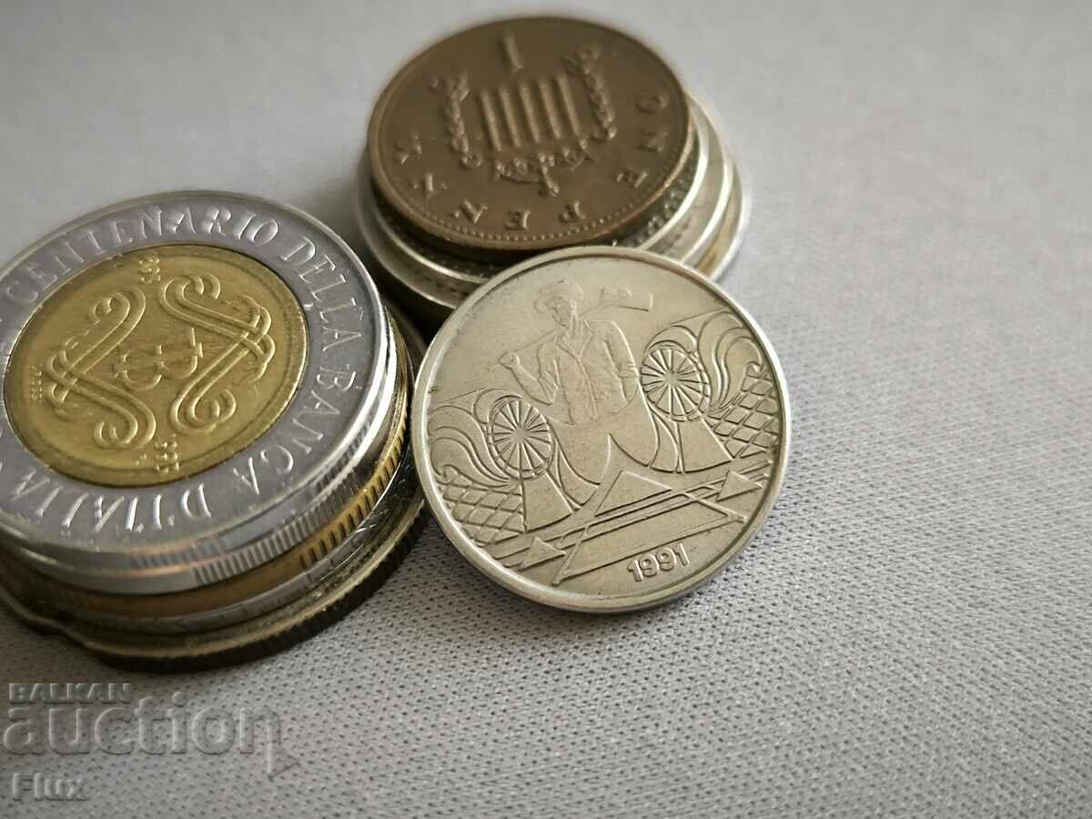 Coin - Brazil - 5 cruzeiros | 1981 with price 3.50 BGN | € 1.79 Coin - Brazil - 5 cruzeiros | 1981 with price 3.50 BGN | € 1.79