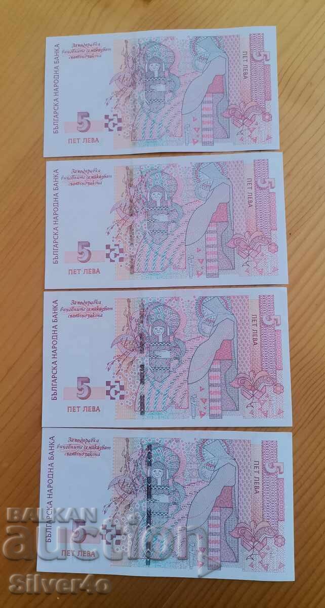 Παρτίδα 5 BGN 2009 x 4 τεμάχια με τιμή € 18.50 | 36.18 BGN