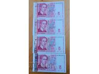 Παρτίδα 5 BGN 2009 x 4 τεμάχια