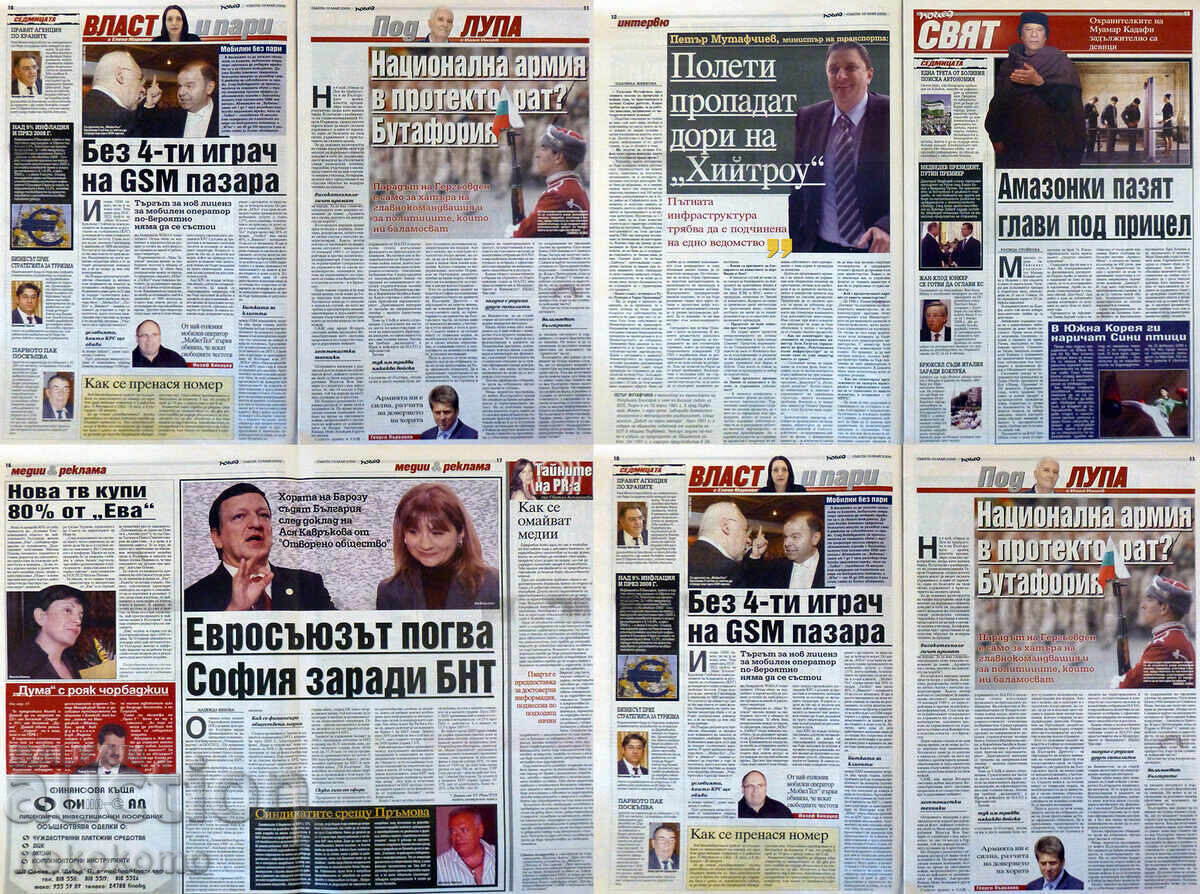 Licitație Ziar: „VIEW” Licitație Ziar: „VIEW”