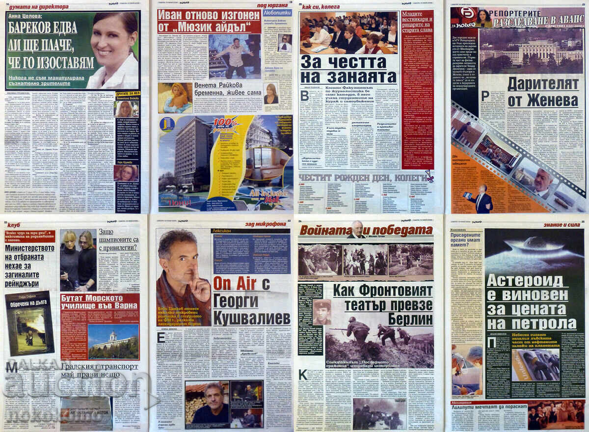 Livrarea Ziar: „VIEW” Livrarea Ziar: „VIEW”