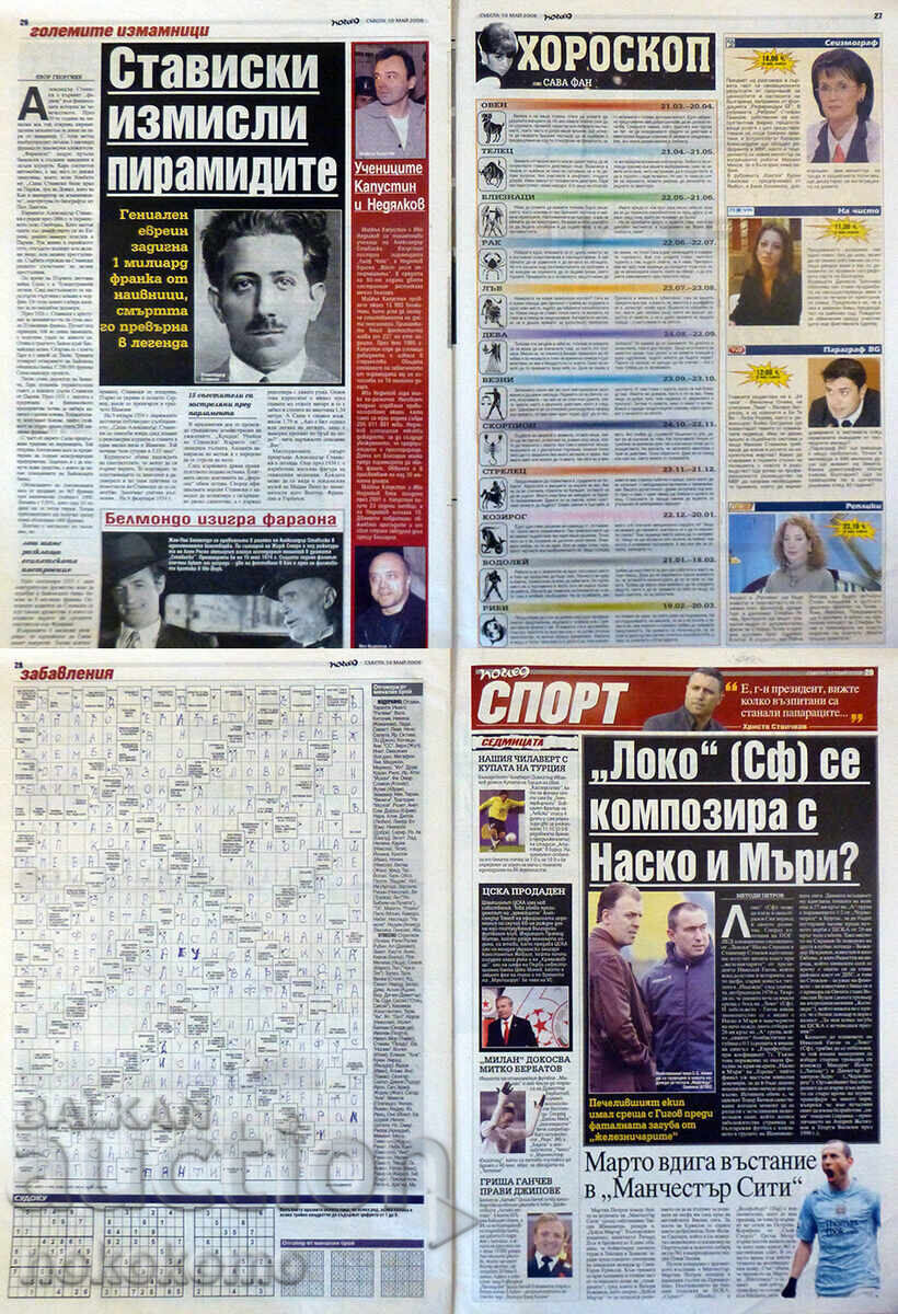 Ziar: „VIEW” - 5 Ziar: „VIEW” - 5