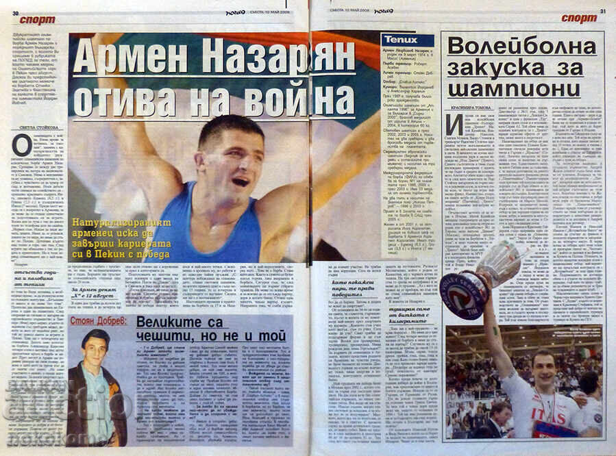 Ziar: „VIEW” - 6 Ziar: „VIEW” - 6