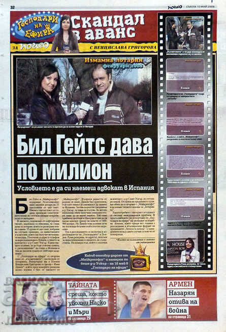 Ziar: „VIEW” - 7 Ziar: „VIEW” - 7