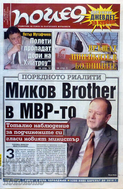 Ziar: „VIEW” Ziar: „VIEW”