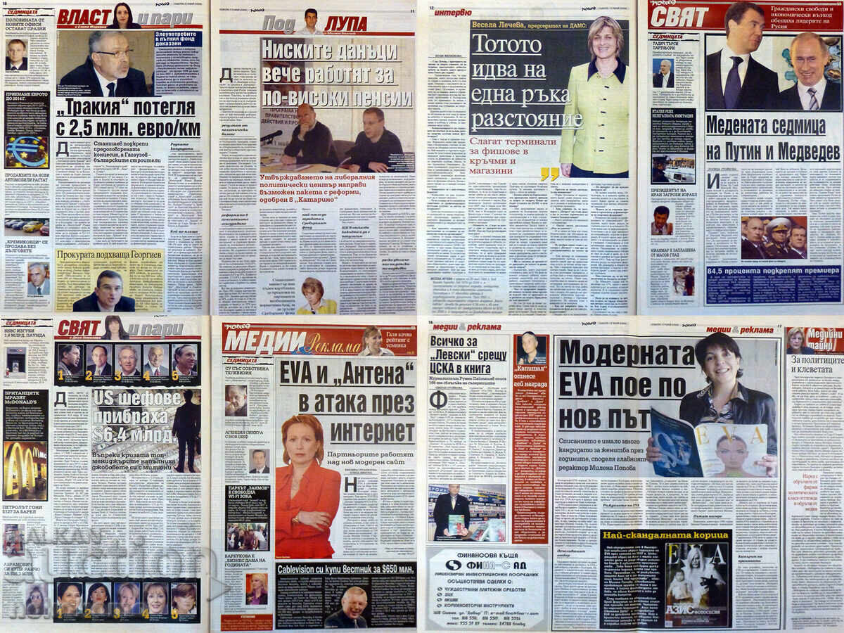 Auction Newspaper: "VIEW" Auction Newspaper: "VIEW"