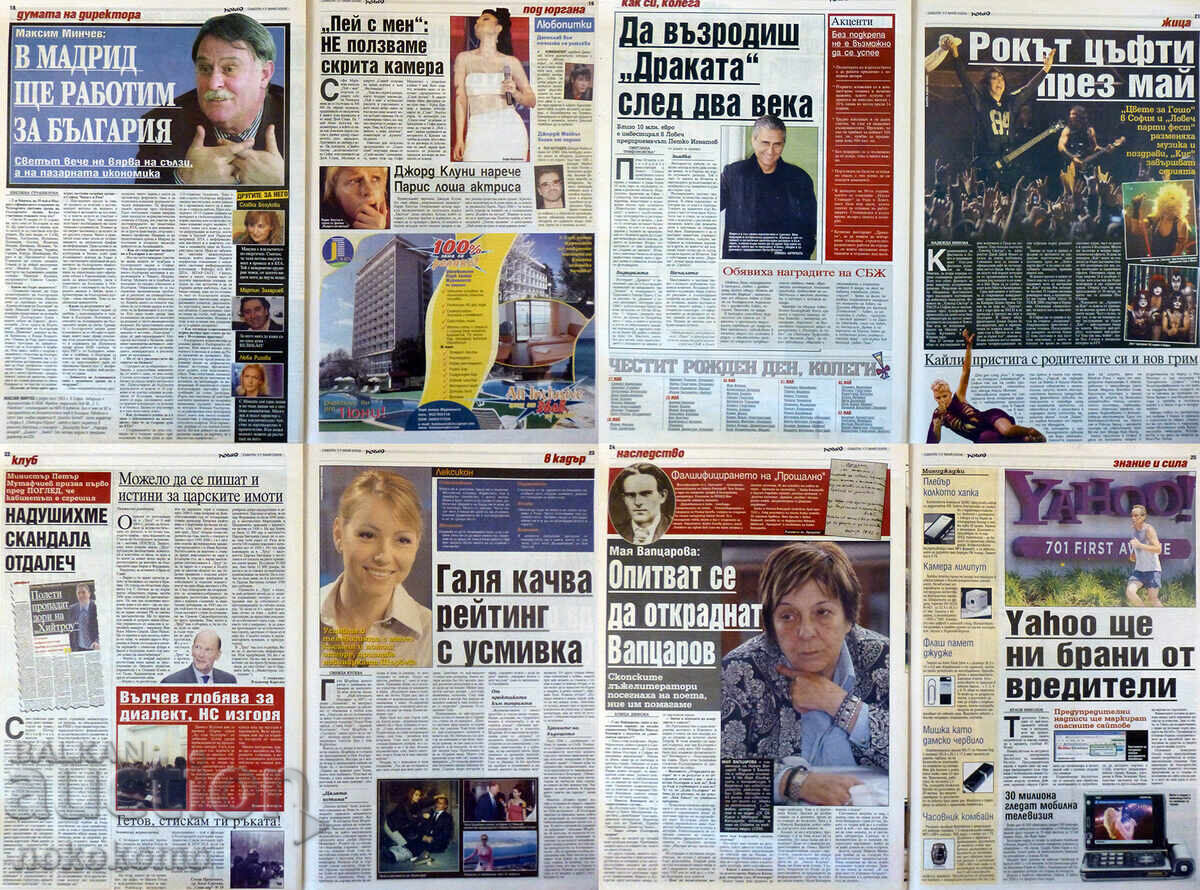 Delivery of Newspaper: "VIEW" Delivery of Newspaper: "VIEW"