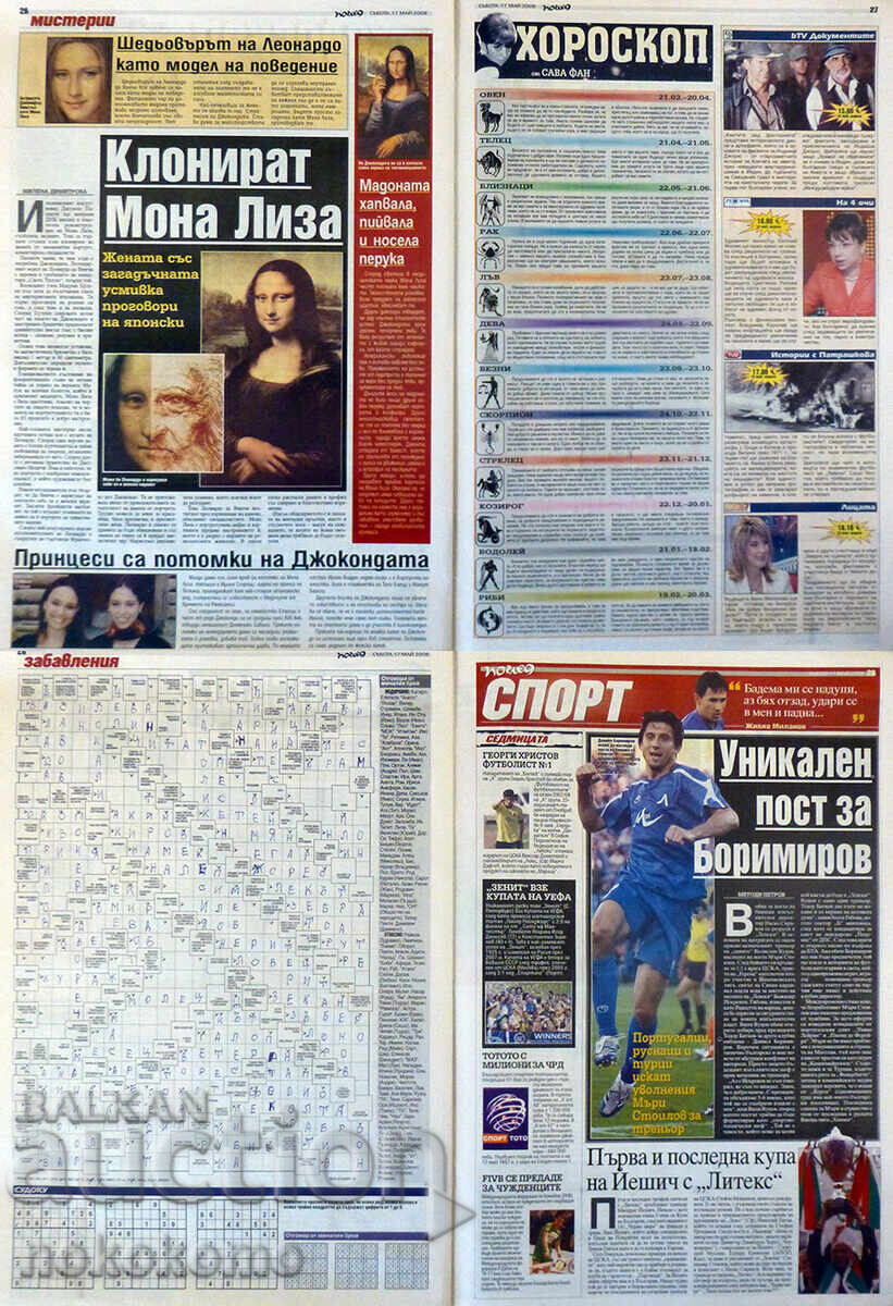 Newspaper: "VIEW" - 5 Newspaper: "VIEW" - 5