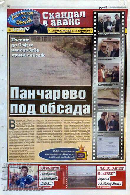 Newspaper: "VIEW" - 7 Newspaper: "VIEW" - 7