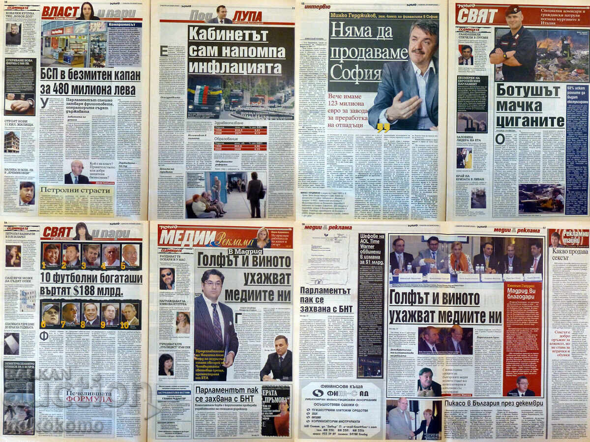 Auction Newspaper: "VIEW" Auction Newspaper: "VIEW"