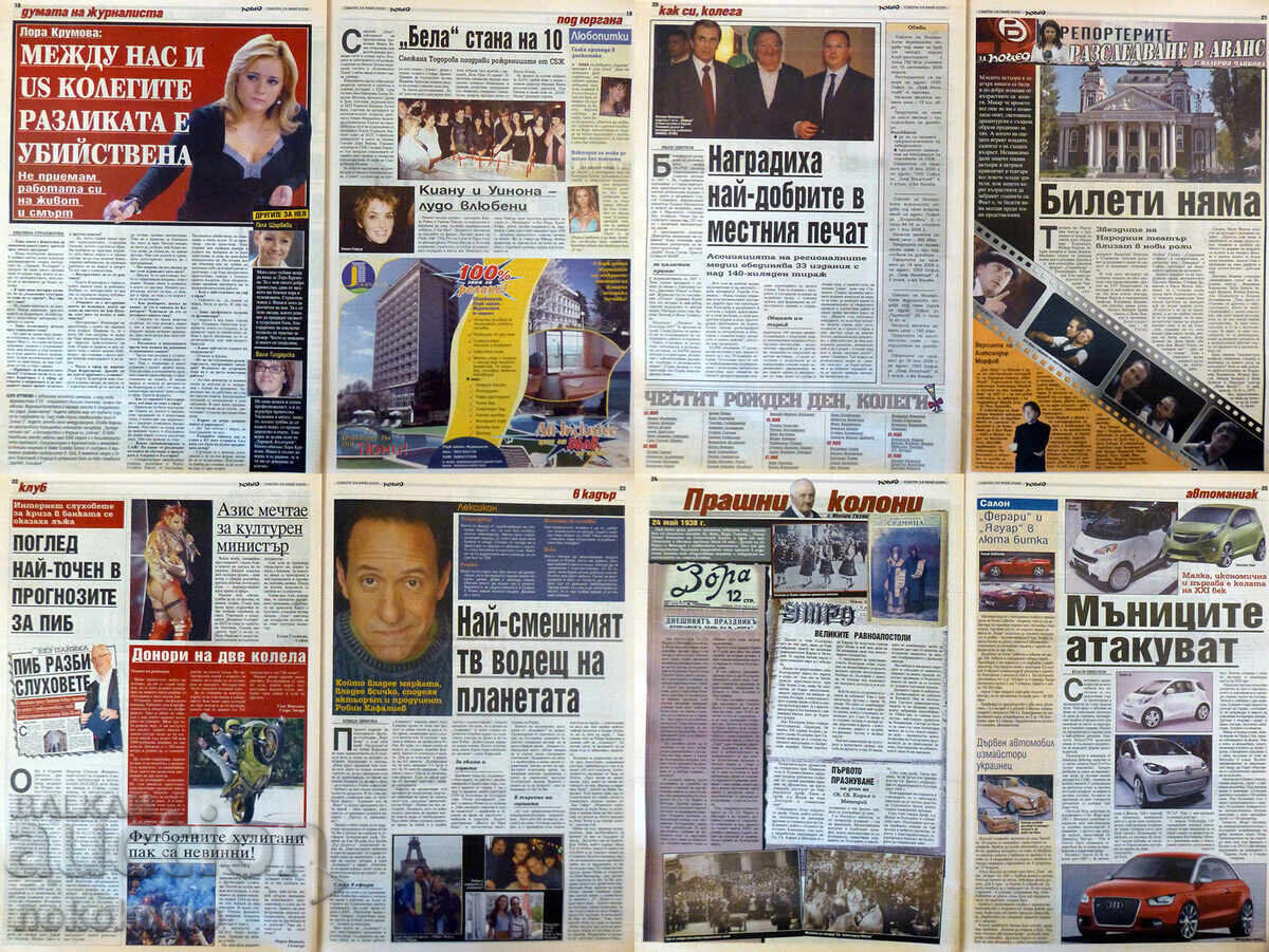 Delivery of Newspaper: "VIEW" Delivery of Newspaper: "VIEW"