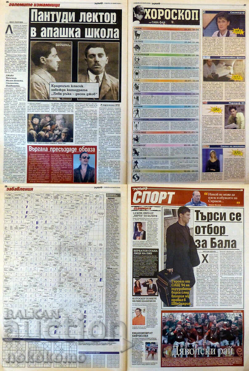 Newspaper: "VIEW" - 5 Newspaper: "VIEW" - 5